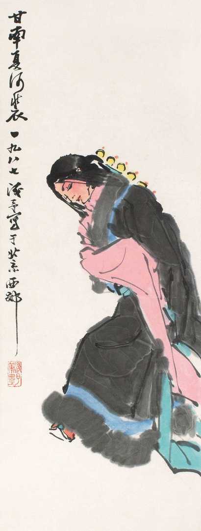 叶浅予 甘南夏河装 立轴